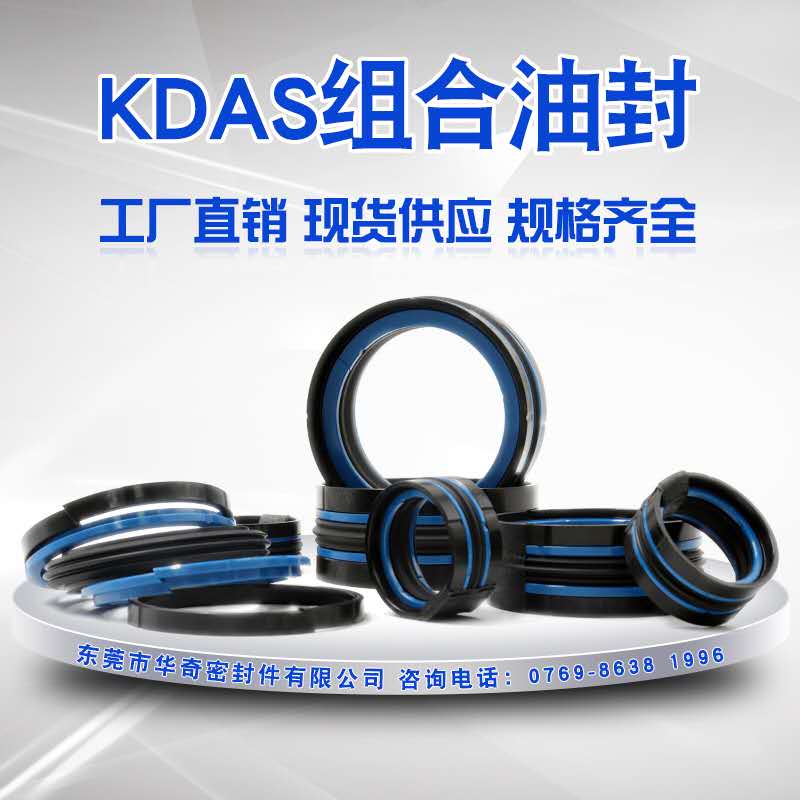 KDAS組合密封圈是一種雙向作用活塞密封圈