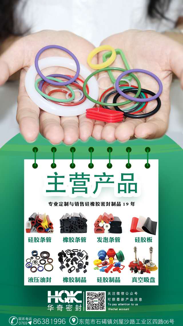 溫度是否會對密封圈的材質有一定的影響？